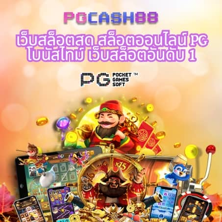 หวยส้ม777
