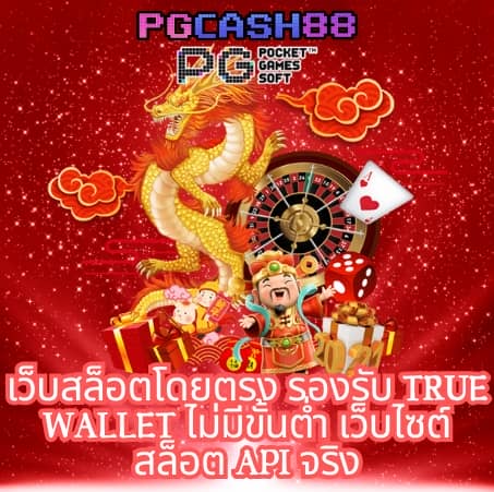 หวยส้ม777